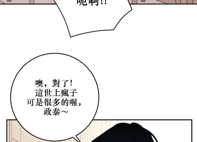 《和你度过的今天》第108话 第35页
