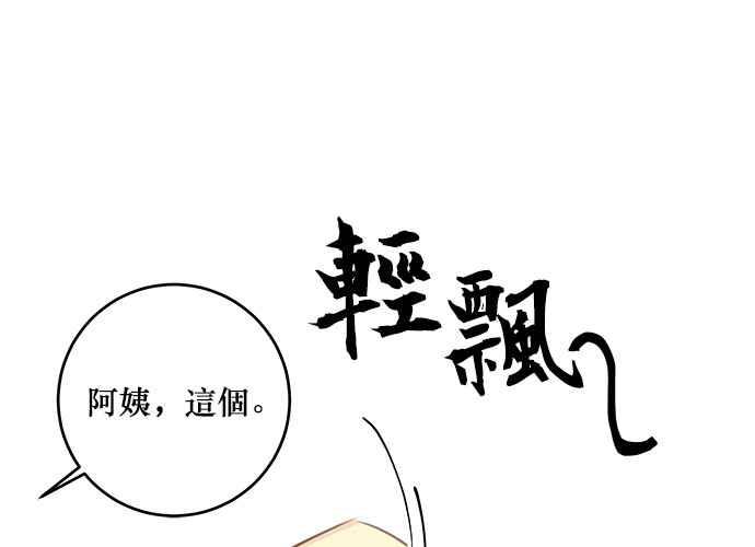《和你度过的今天》第108话 第106页