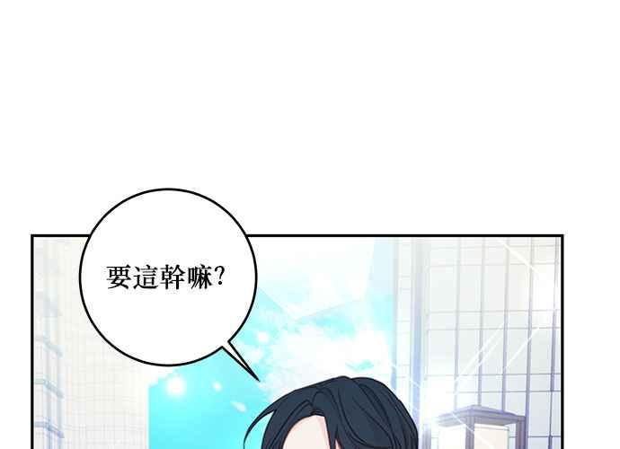 《和你度过的今天》第108话 第108页
