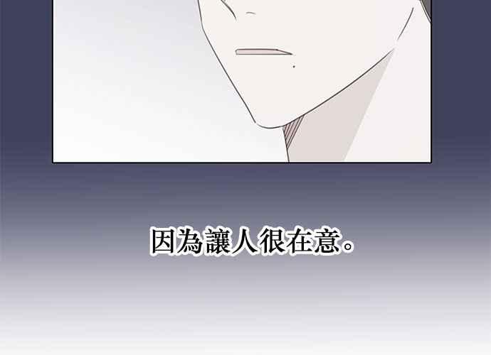 《和你度过的今天》第108话 第116页