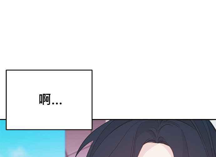 《和你度过的今天》第108话 第123页