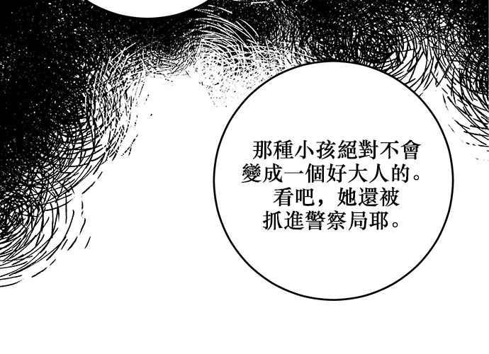 《和你度过的今天》第108话 第83页