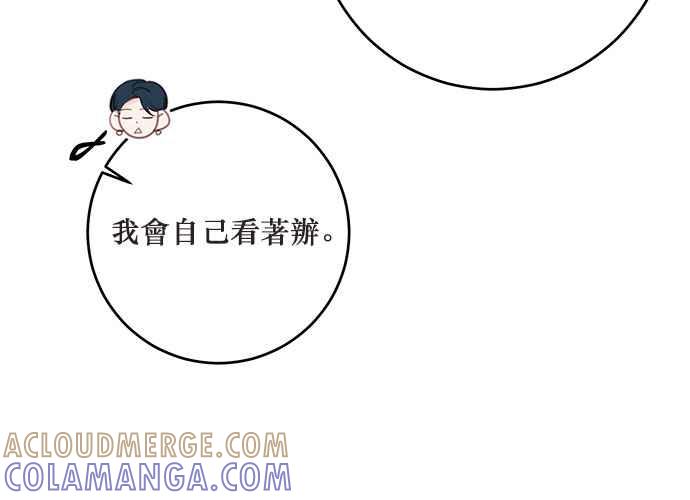 《和你度过的今天》第108话 第29页