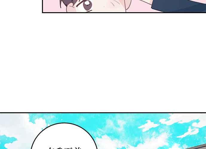 《和你度过的今天》第108话 第92页