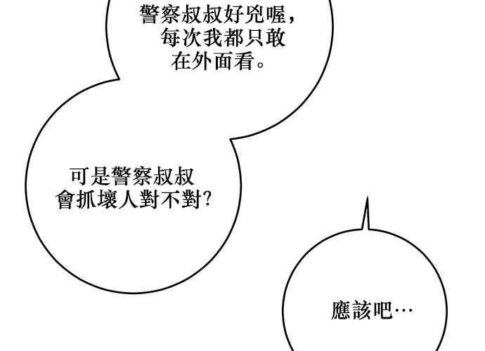 《和你度过的今天》第108话 第58页