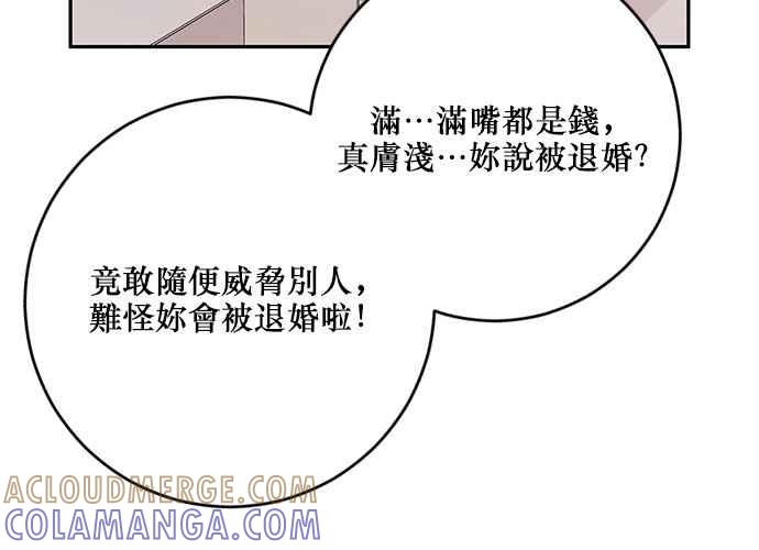 《和你度过的今天》第108话 第13页