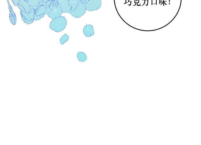 《和你度过的今天》第108话 第48页
