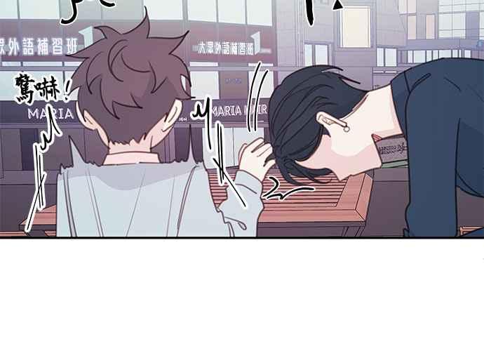 《和你度过的今天》第108话 第118页