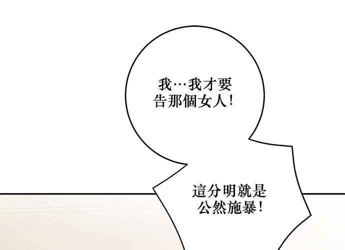 《和你度过的今天》第108话 第3页