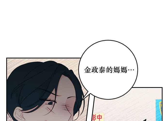 《和你度过的今天》第108话 第14页