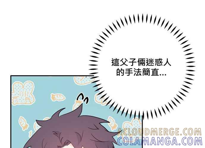 《和你度过的今天》第108话 第121页