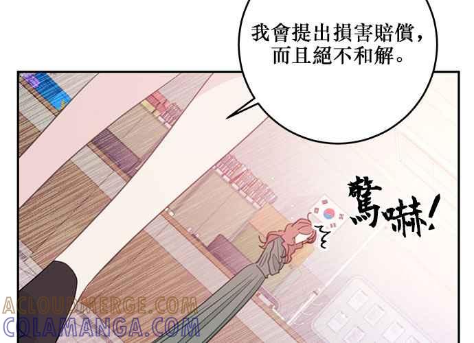 《和你度过的今天》第108话 第9页