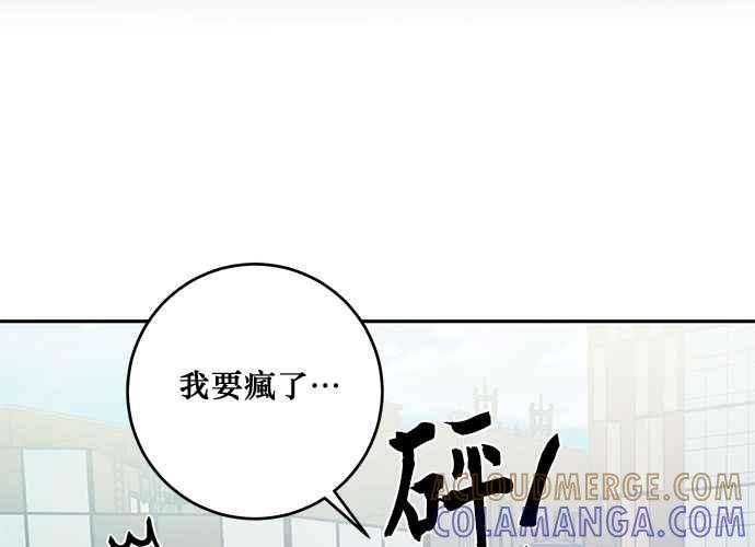 《和你度过的今天》第108话 第117页