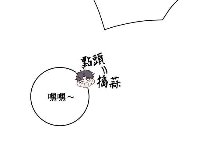 《和你度过的今天》第108话 第64页