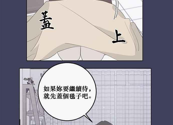 《和你度过的今天》第108话 第114页