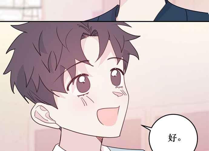 《和你度过的今天》第108话 第44页