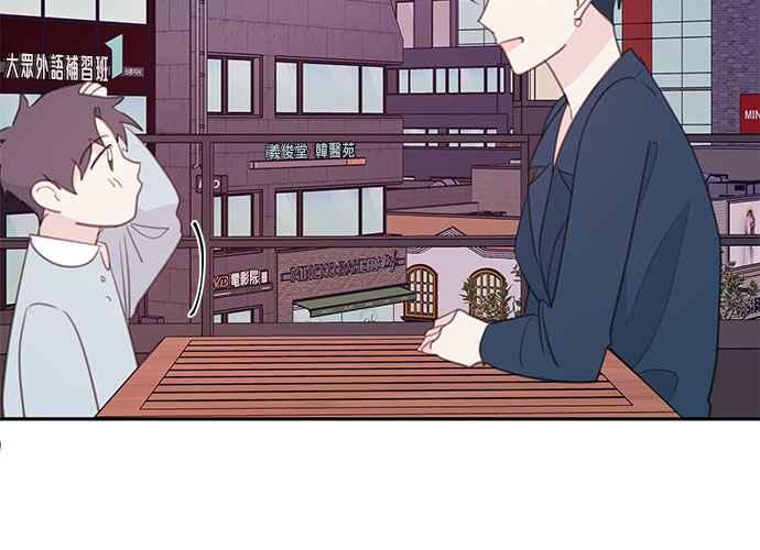 《和你度过的今天》第108话 第94页