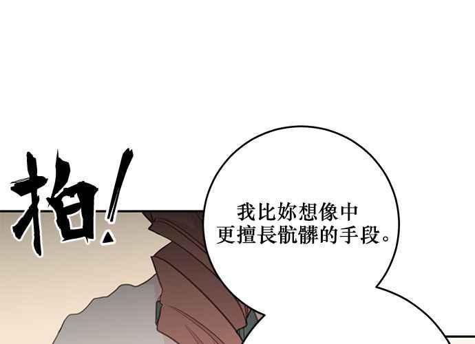 《和你度过的今天》第108话 第20页