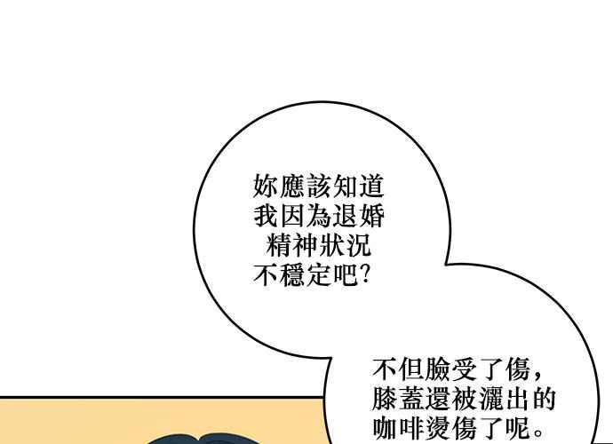 《和你度过的今天》第108话 第6页