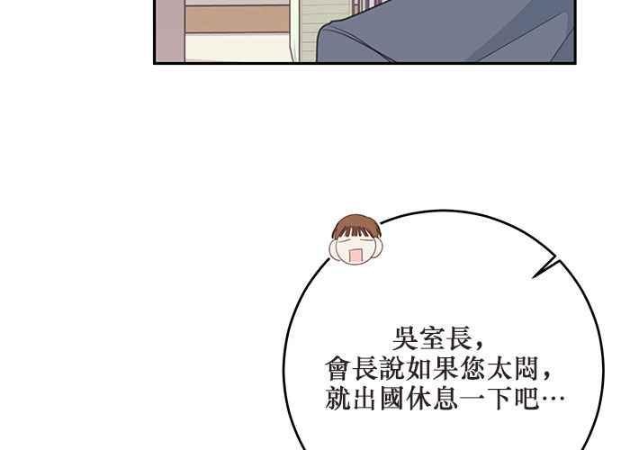 《和你度过的今天》第108话 第28页