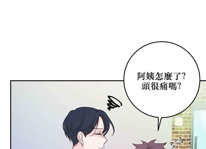 《和你度过的今天》第108话 第119页