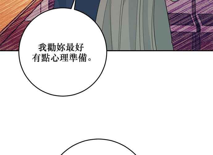 《和你度过的今天》第108话 第23页