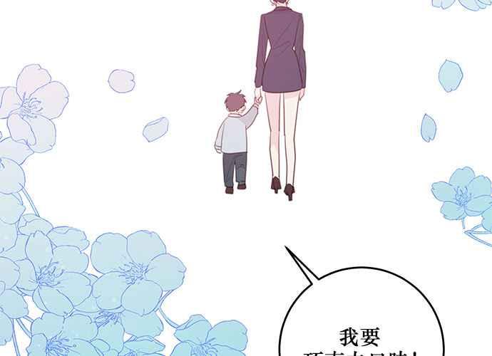 《和你度过的今天》第108话 第47页