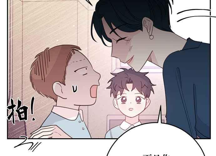 《和你度过的今天》第108话 第36页