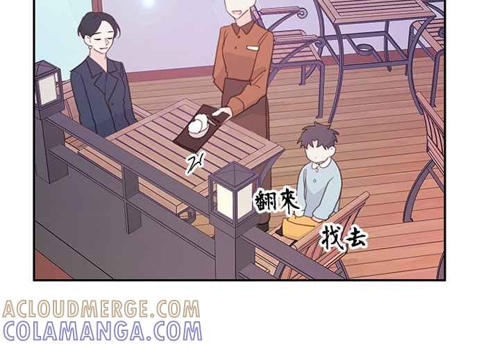 《和你度过的今天》第108话 第105页