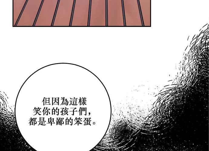 《和你度过的今天》第108话 第82页