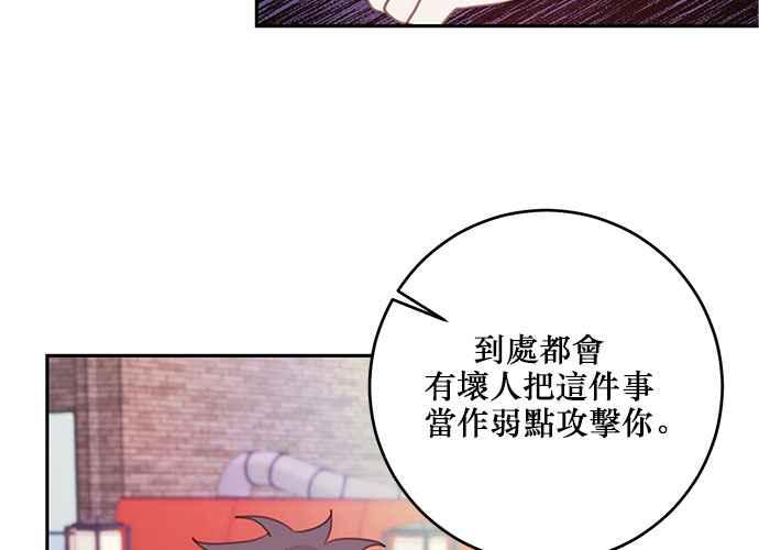 《和你度过的今天》第108话 第80页