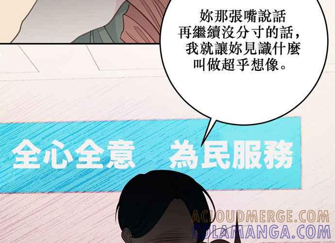 《和你度过的今天》第108话 第21页