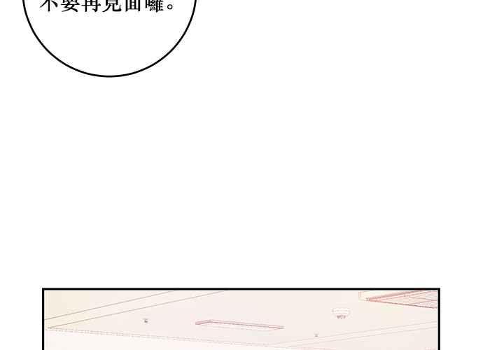 《和你度过的今天》第108话 第40页