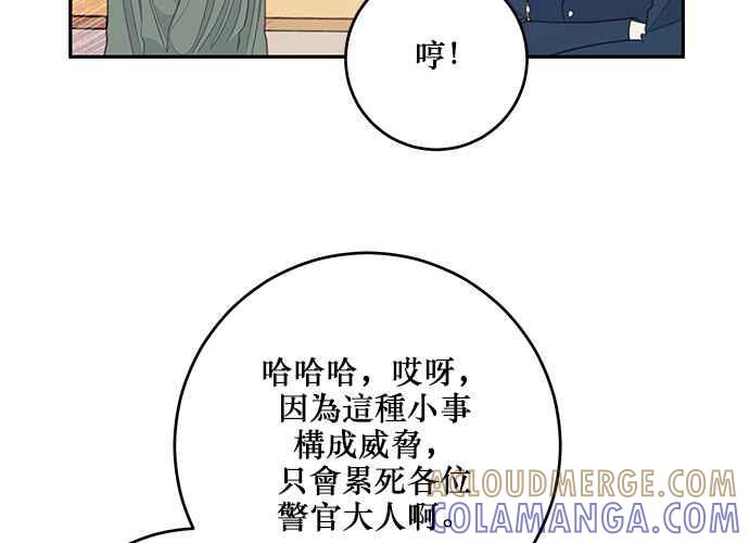 《和你度过的今天》第108话 第25页