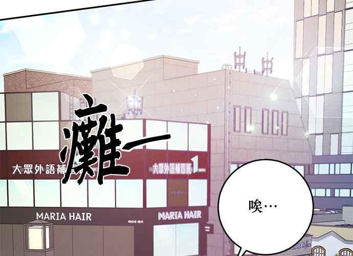 《和你度过的今天》第108话 第50页