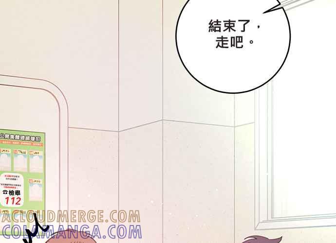 《和你度过的今天》第108话 第33页