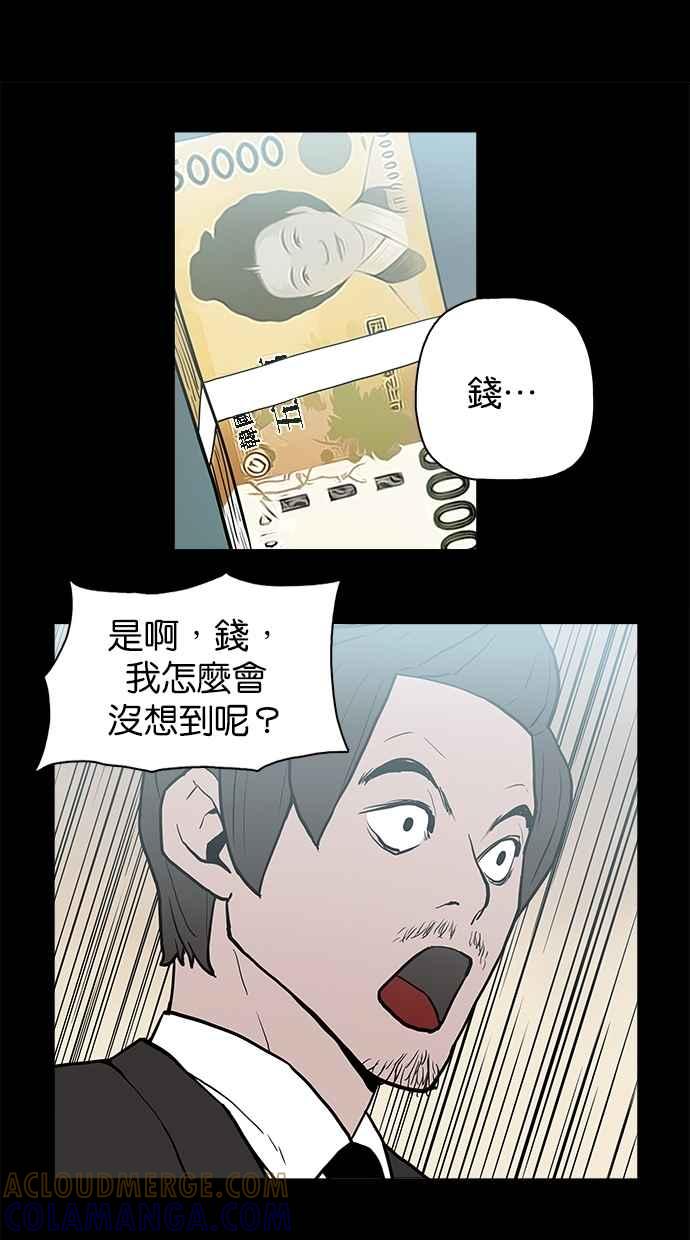 《附身》[第11话] 荐度斋 第33页
