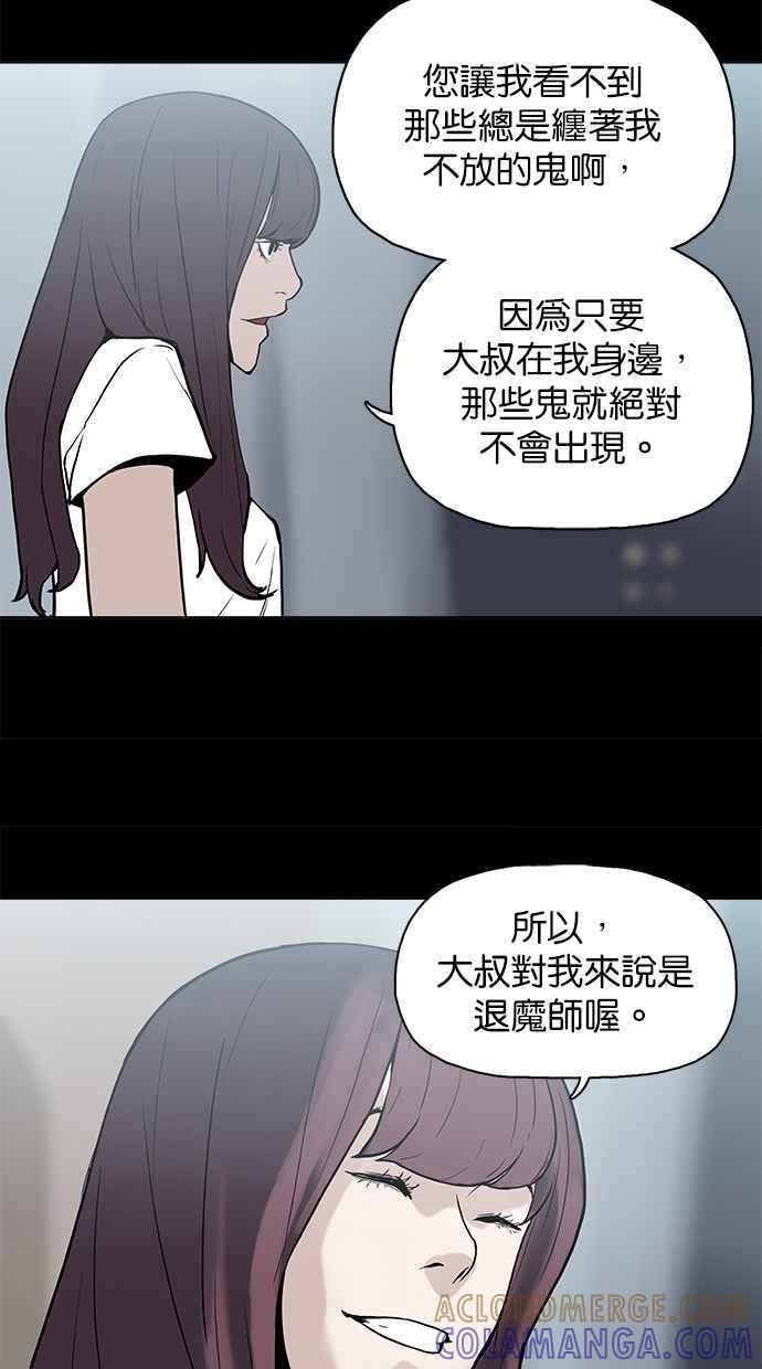 《附身》[第11话] 荐度斋 第29页