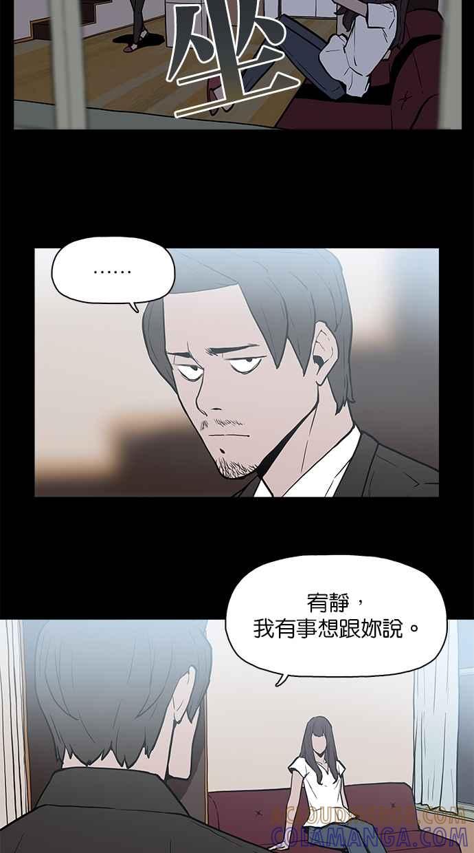 《附身》[第11话] 荐度斋 第23页