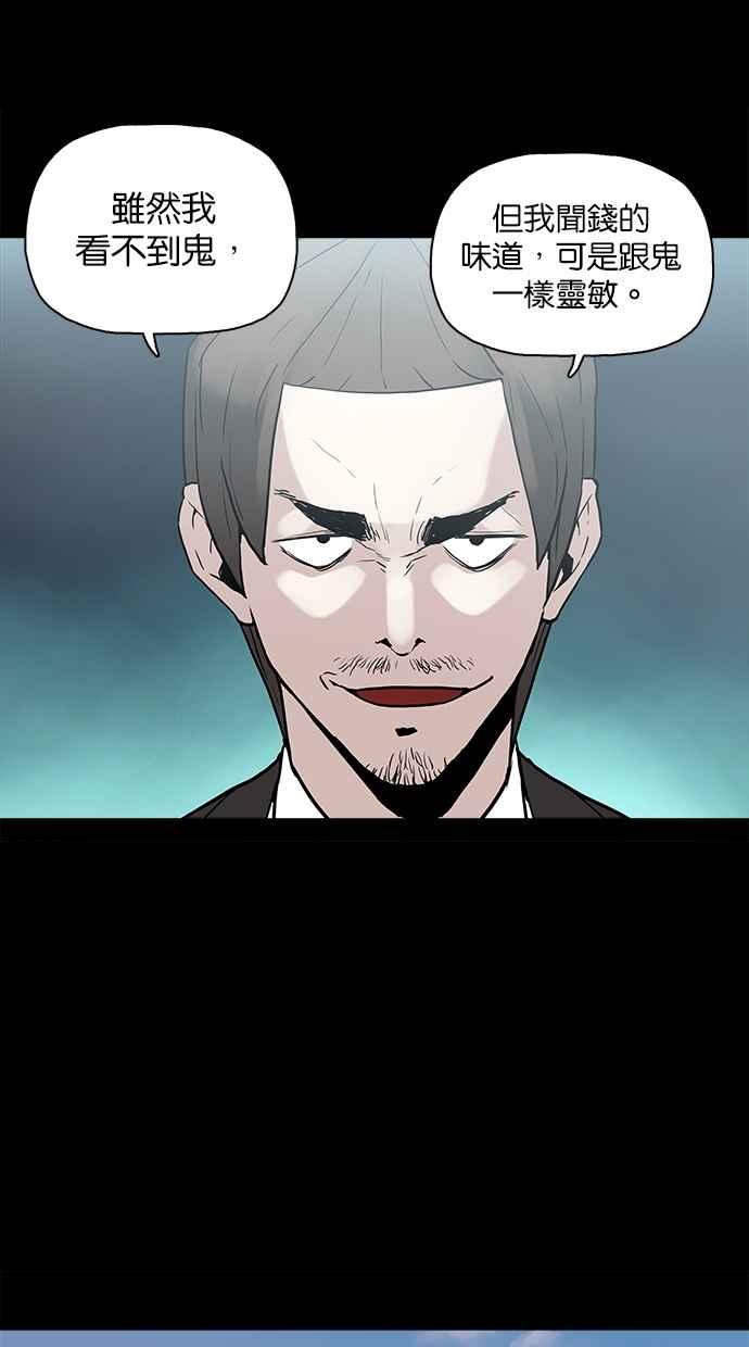 《附身》[第11话] 荐度斋 第36页