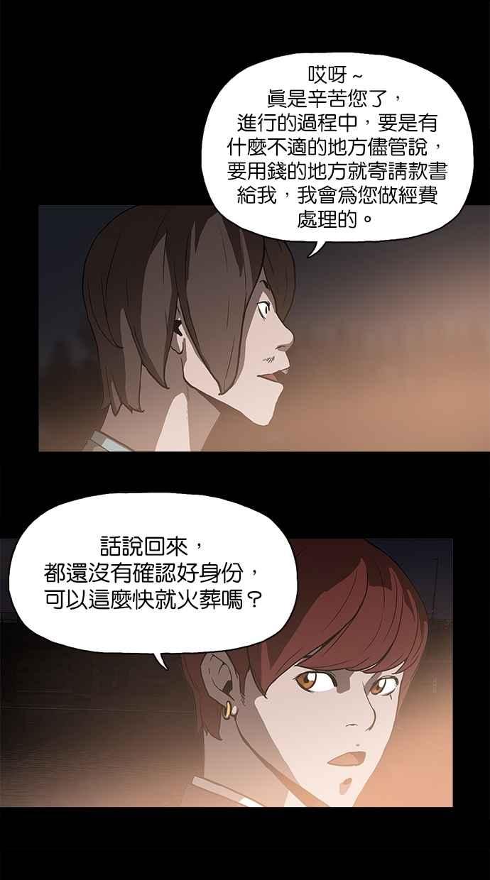 《附身》[第11话] 荐度斋 第14页