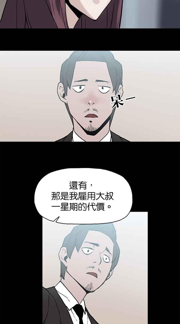 《附身》[第11话] 荐度斋 第30页