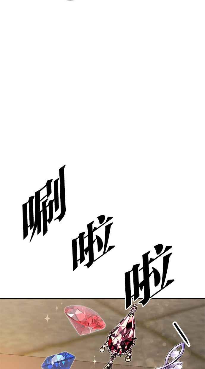 《她成为恶女的理由》第11话 第20页
