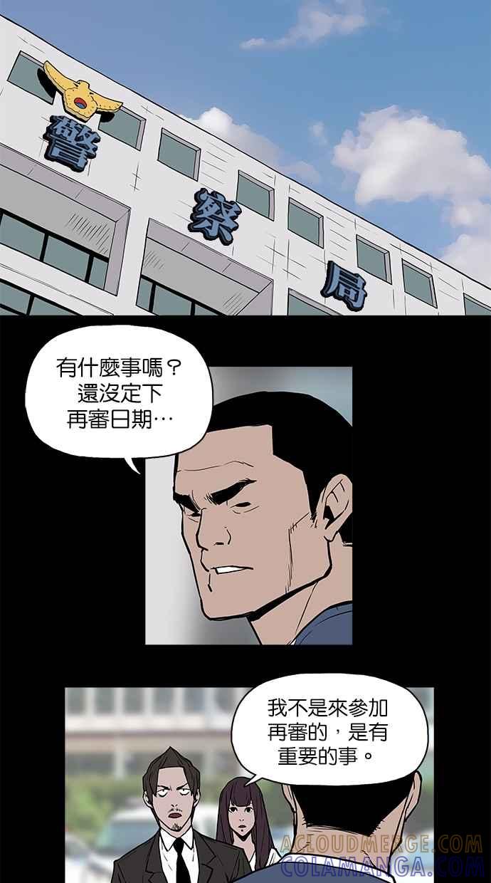 《附身》[第11话] 荐度斋 第37页
