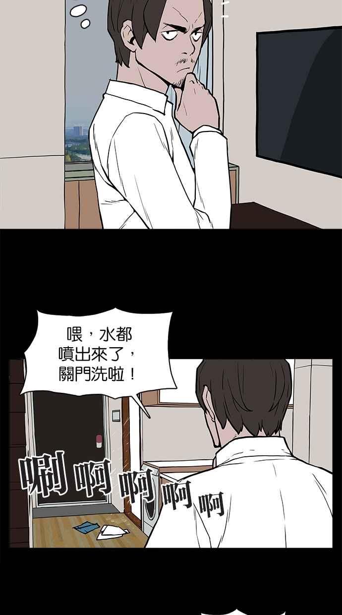 《附身》[第11话] 荐度斋 第6页