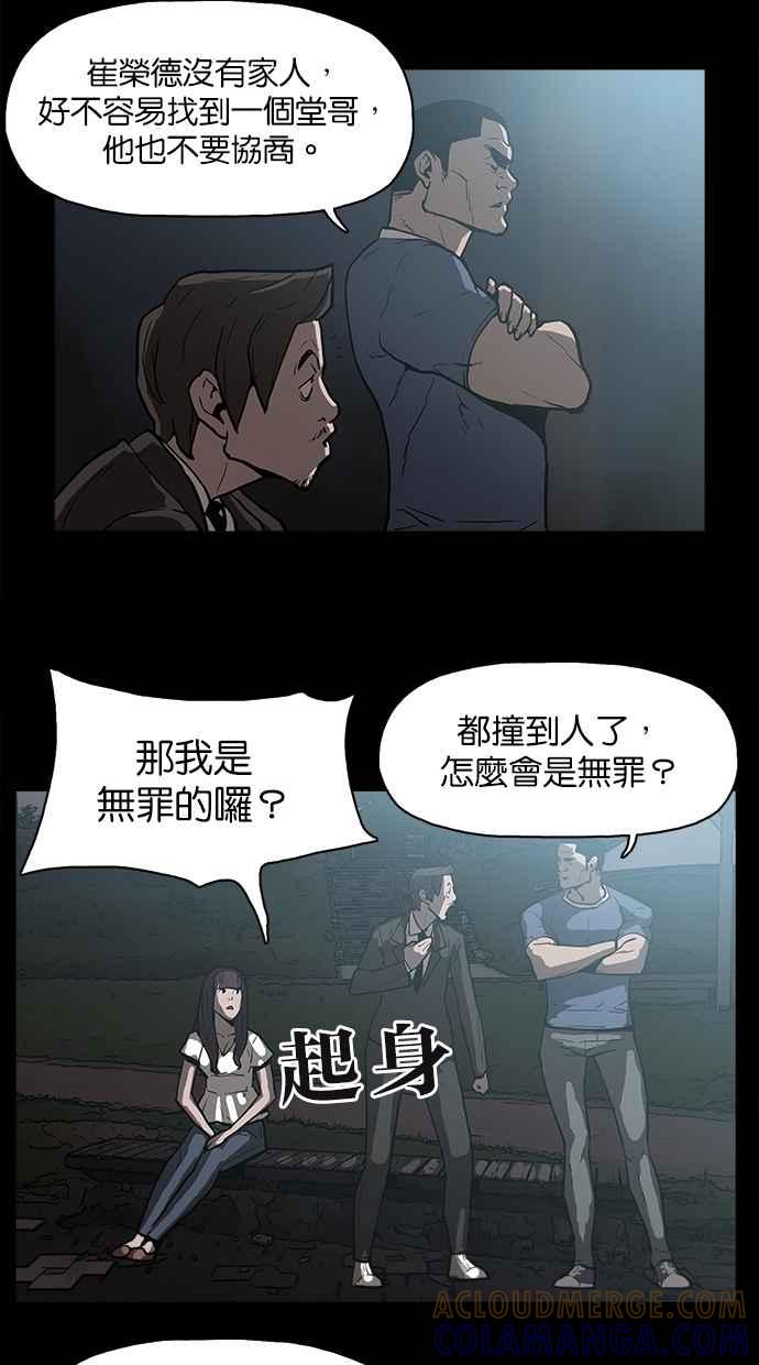 《附身》[第11话] 荐度斋 第17页