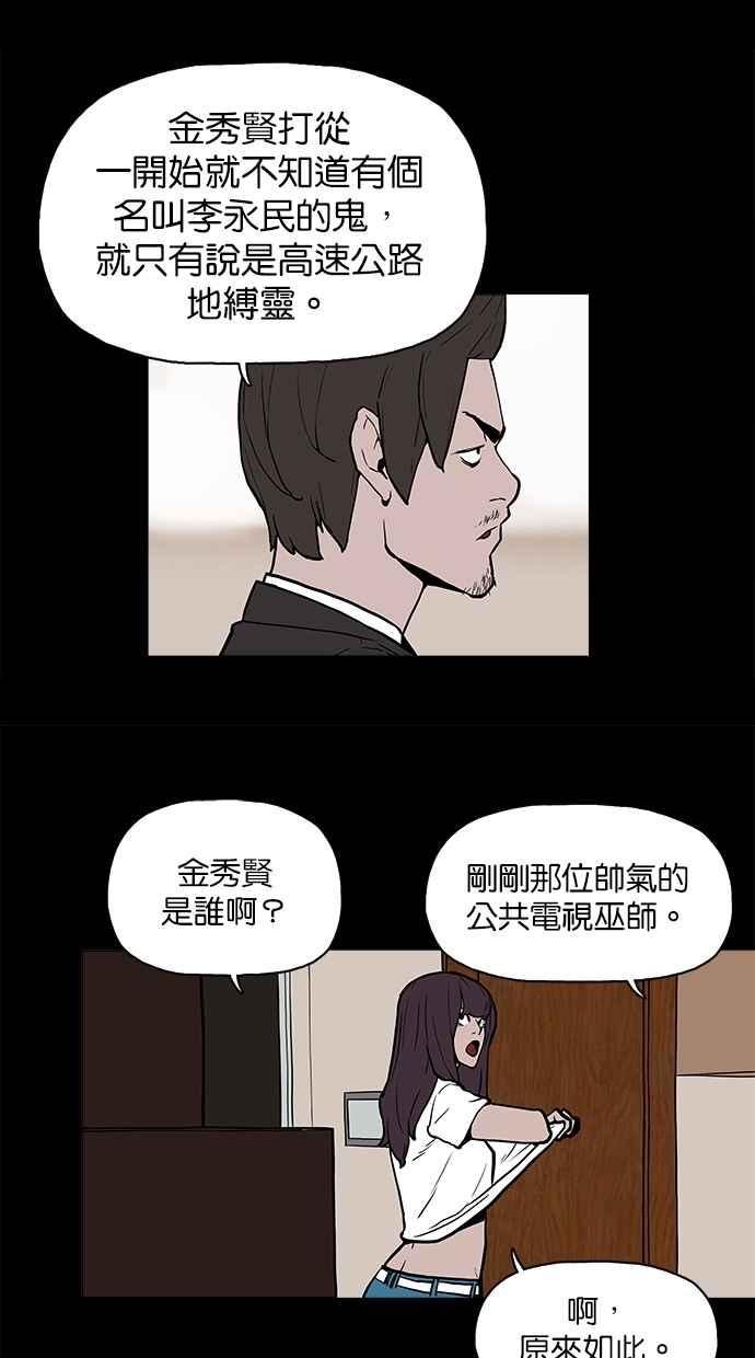 《附身》[第11话] 荐度斋 第4页