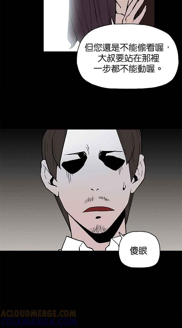 《附身》[第11话] 荐度斋 第9页