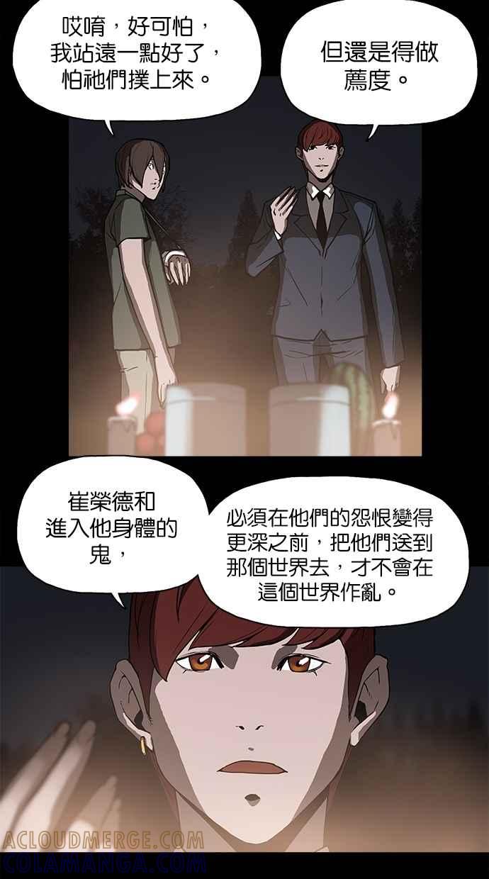 《附身》[第11话] 荐度斋 第13页