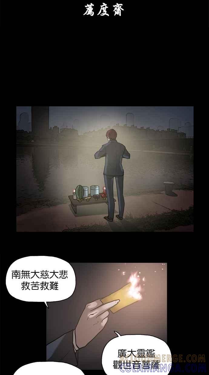 《附身》[第11话] 荐度斋 第11页